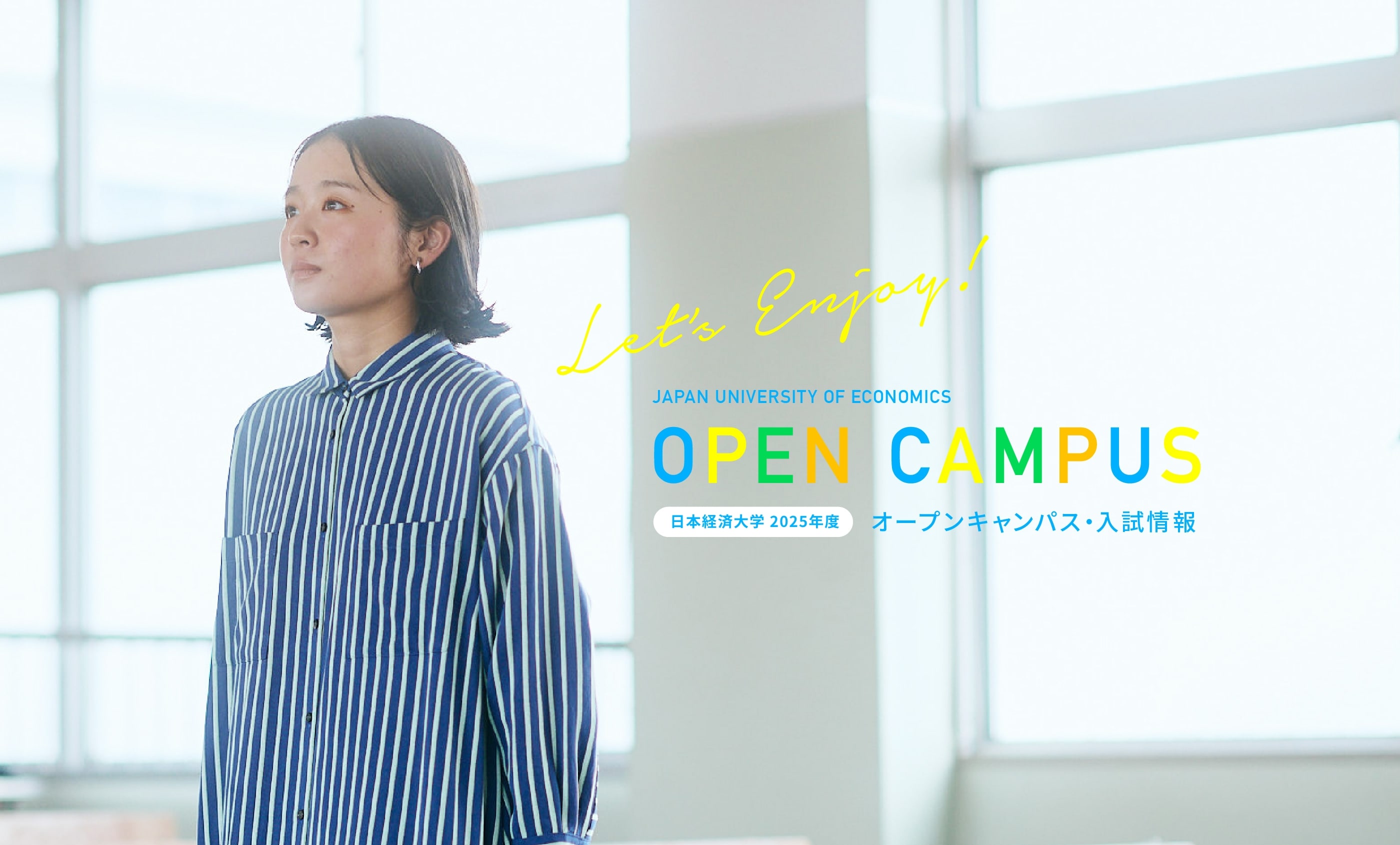 JAPAN UNIVERSITY OF ECONOMICS OPEN CAMPUS 日本経済大学2023年度 オープンキャンパス・入試情報