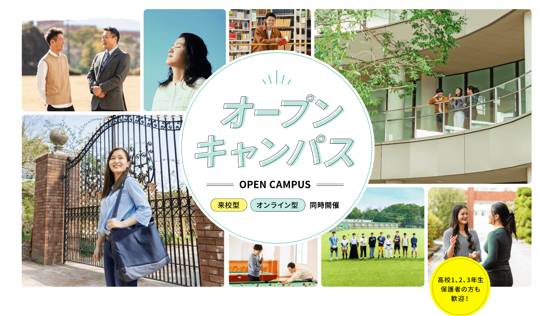 日本経済大学 福岡/渋谷/神戸 総合サイト｜都築学園グループ