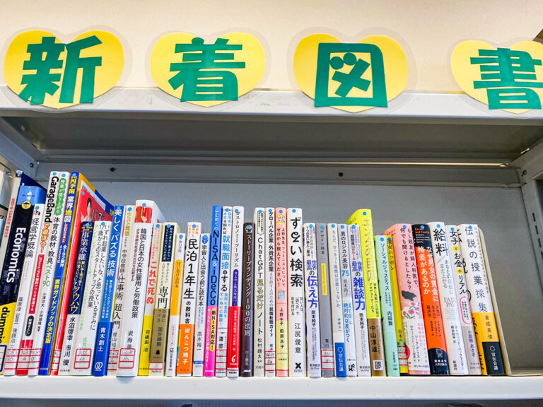 【図書館からのお知らせ】10月の新刊 - 日本経済大学 福岡/渋谷/神戸 総合サイト|都築学園グループ